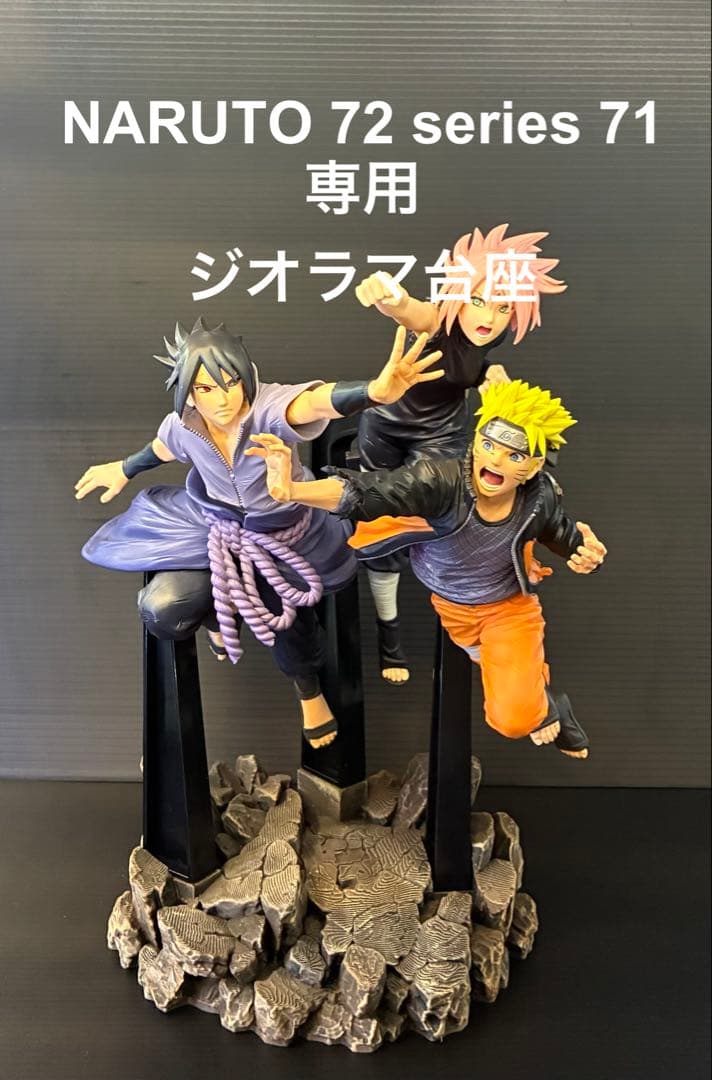 NARUTO Series 71/72 Figure Base Rock Georama