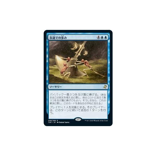 魔术聚集TSR JP 098永远的步伐 (日语版雷亚) 时的螺旋大师