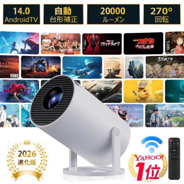 2026 Evolutionary Projector, Main Unit, Compact, 4K, for Home Use, 20,000 lm, Android TV 14.0, High Resolution, Automatic Keystone Correction, Wi‑Fi 6, Bluetooth, Compatible with DVDs, Smartphones, Wall and Ceiling Projection, PSE Certified
