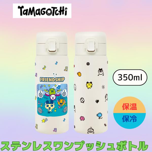 电子宠物 不锈钢 一键式水壶 350毫升 锁扣 一按即开 水壶 补水 幼儿园 小学生 可爱 上学 上园 上班 电子宠物周边