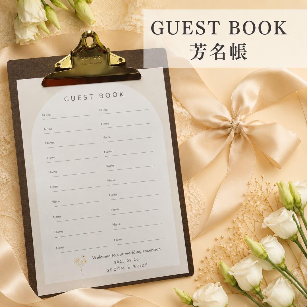 Wedding Guest Book, Reception, Bridal, Natural