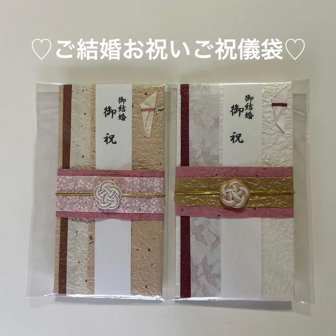 Congratulatory Envelope Set, Modern Japanese Style with Cherry Blossom and Crane Motifs, 2 Pieces, Wedding Gift《0290》