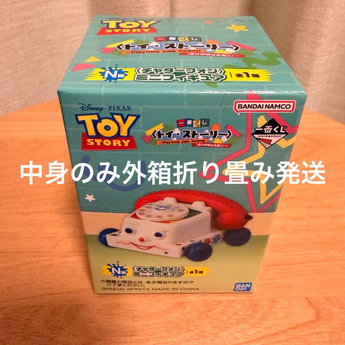 Ichiban Kuji Toy Story Prize N Chatter Phone Mini Figure