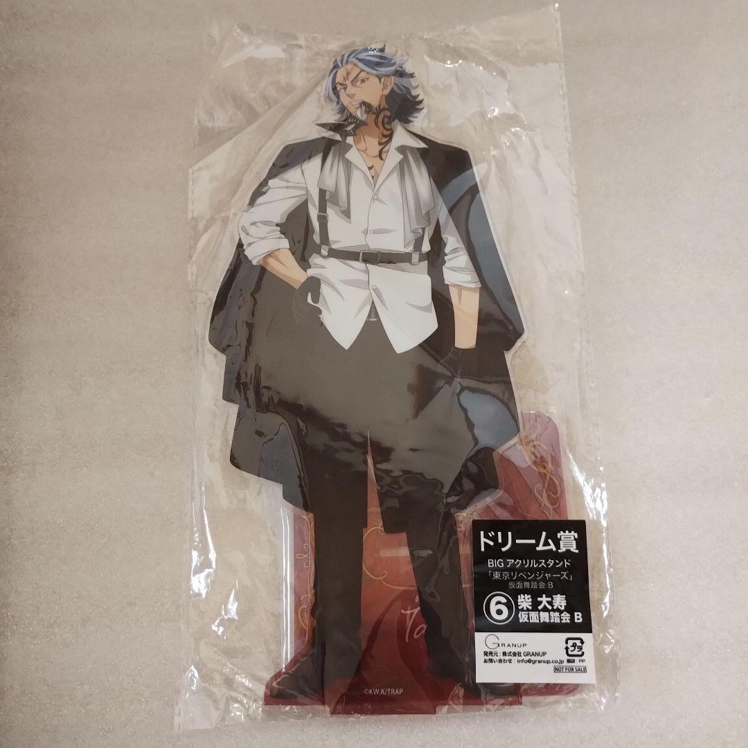 Tokyo Revengers Daiju Shibata Masquerade Ball B BIG Acrylic Stand Dream Prize
