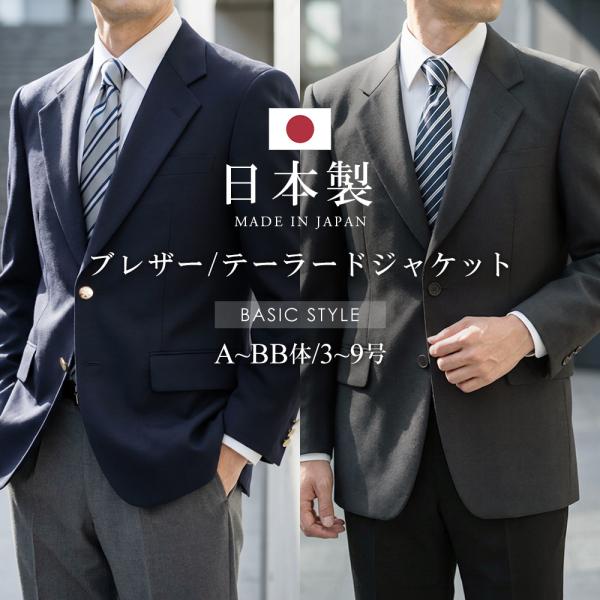 夹克 男士 西装外套 翻领西装 大气商务 日本制造 混羊毛 藏青色西装 大码可选 常规版型 全季适用 春夏 秋冬