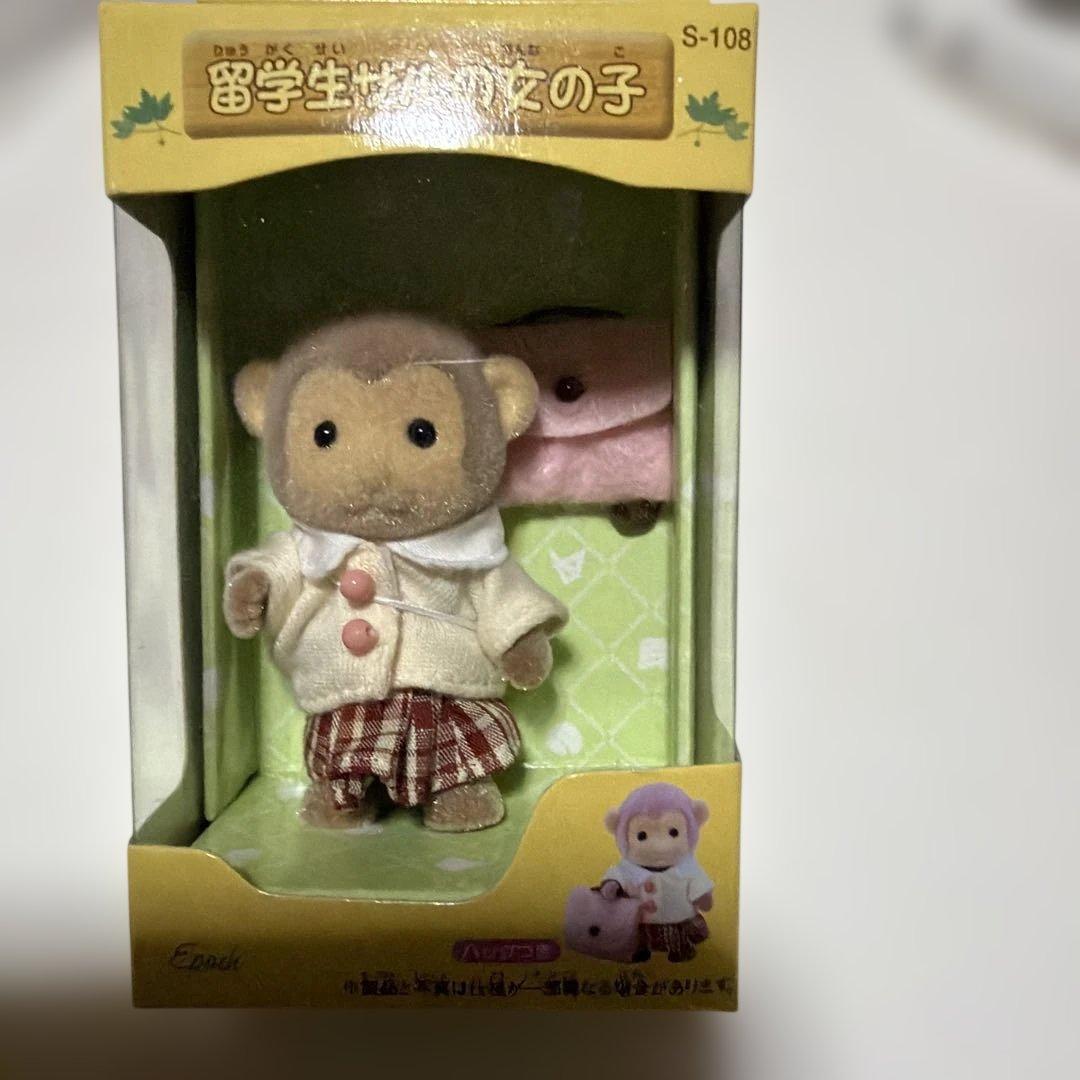 Silvanian Families 留学生猴子女孩 S-108 停产 稀有款