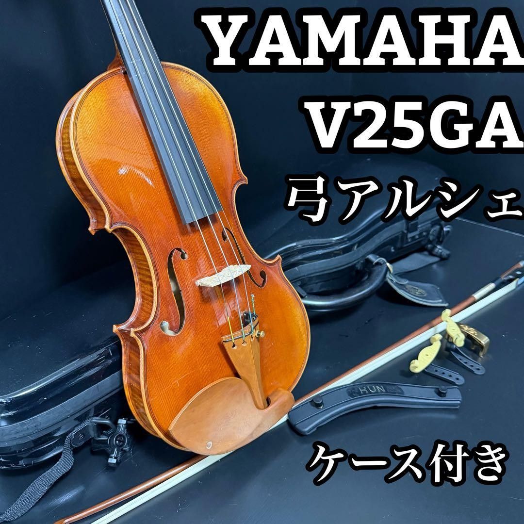 美品 フルセット ヤマハ V25GA バイオリン 弓アルシェ 東洋ケース付き
