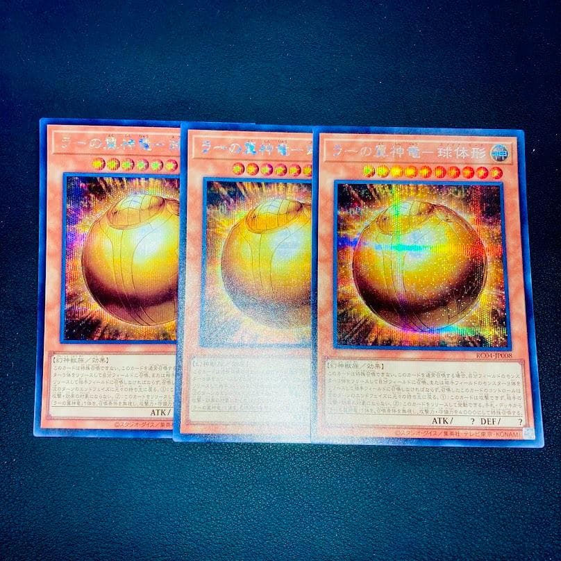 F477 Yu-Gi-Oh! Slifer the Sky Dragon Sphere Mode Secret Rare 3 Cards