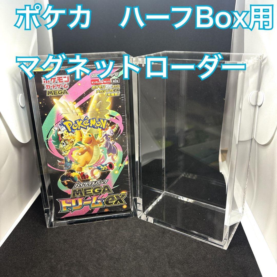 Pokémon Card Half-Box Magnetic Loader Box Loader 6