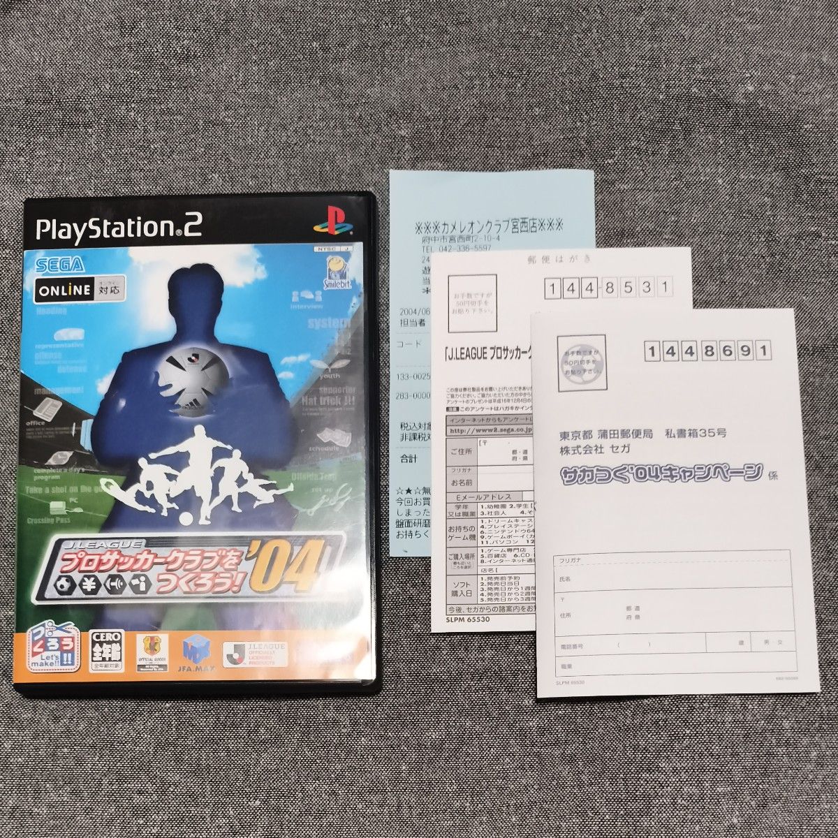 附收据 PS2 J.LEAGUE 创造职业足球俱乐部!'04
