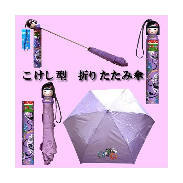 こけし型 折り畳み傘(折りたたみがさ)舞妓 四季 パープル
