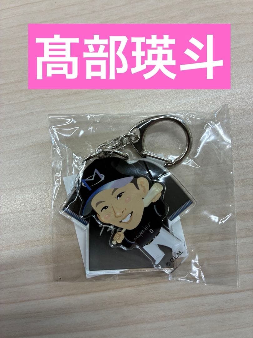 【新品】千叶罗德海洋队 高部瑛斗 双连亚克力钥匙扣