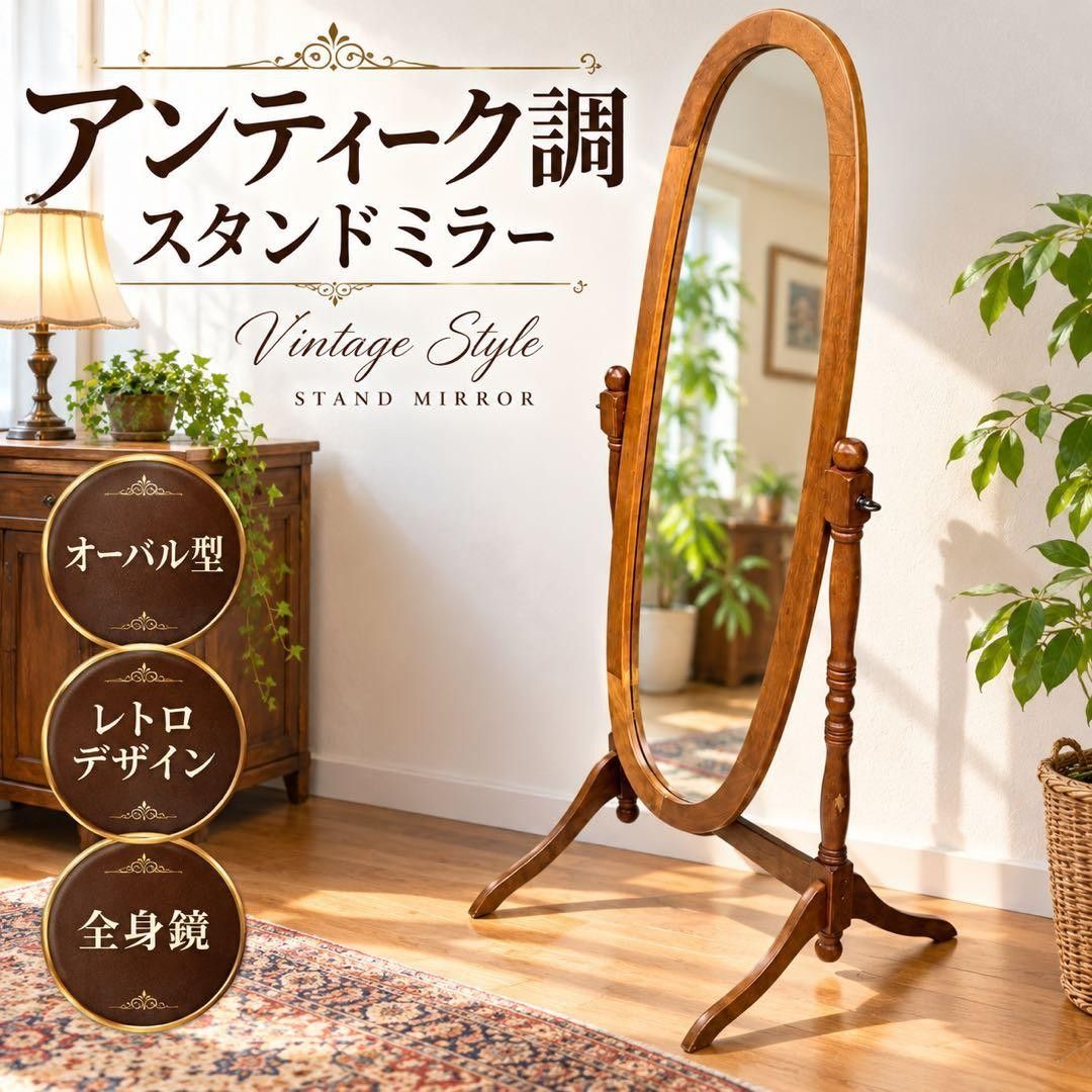 Antique-style Oval Vintage Retro Standing Mirror Wooden Full-length Mirror Standing Mirror Mirror Full Body Mirror