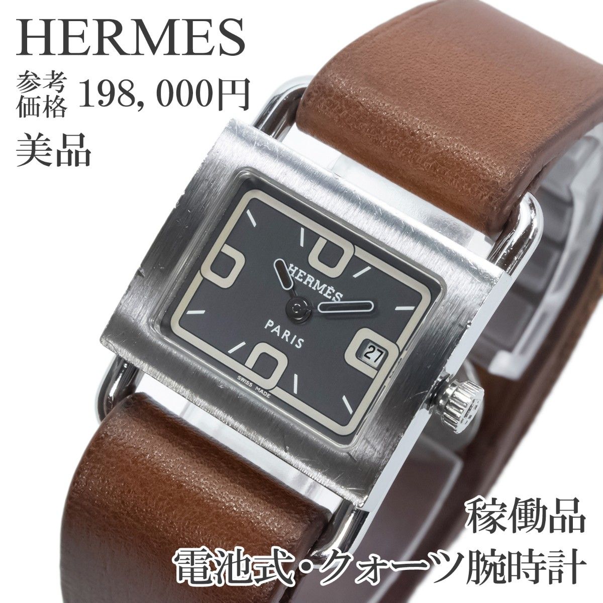 已使用商品,品相极佳,爱马仕女士石英腕表,巴莱尼亚系列 BA1.210,灰色与棕色搭配,长方形表盘,休闲风格,品相精美
