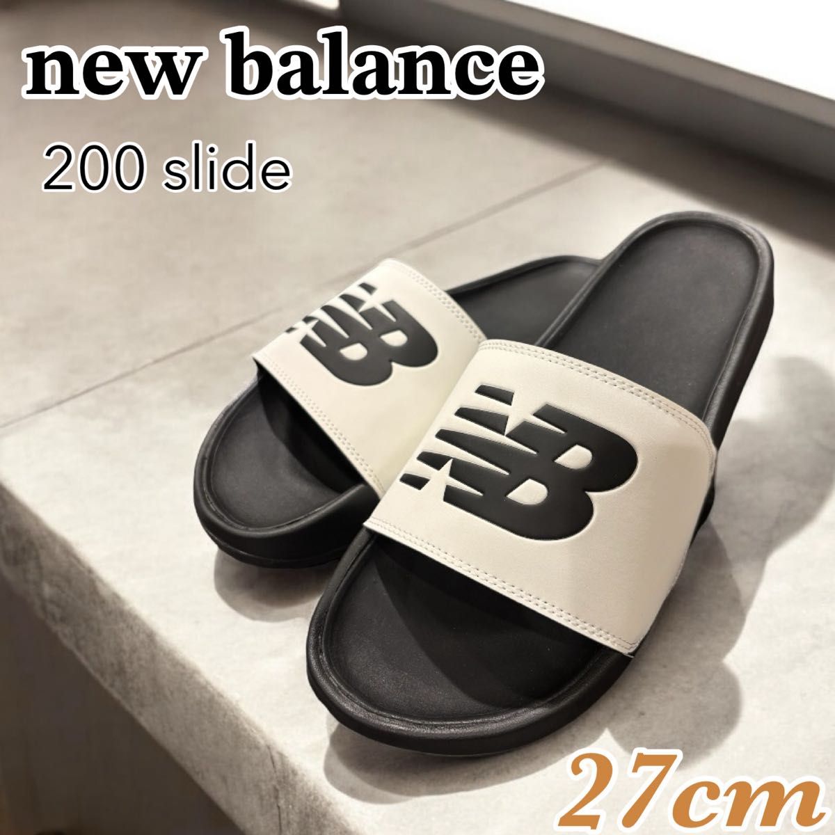 New Balance 新百伦 200 Slide 27cm 白色