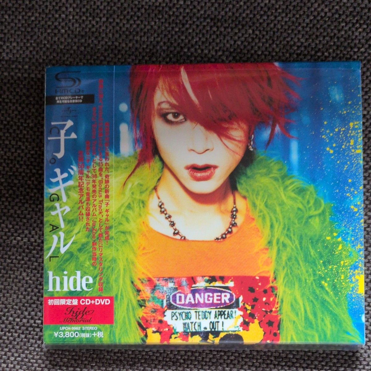●【最終決算セール・帯付き】hide/子 ギャル (初回限定DVD付)