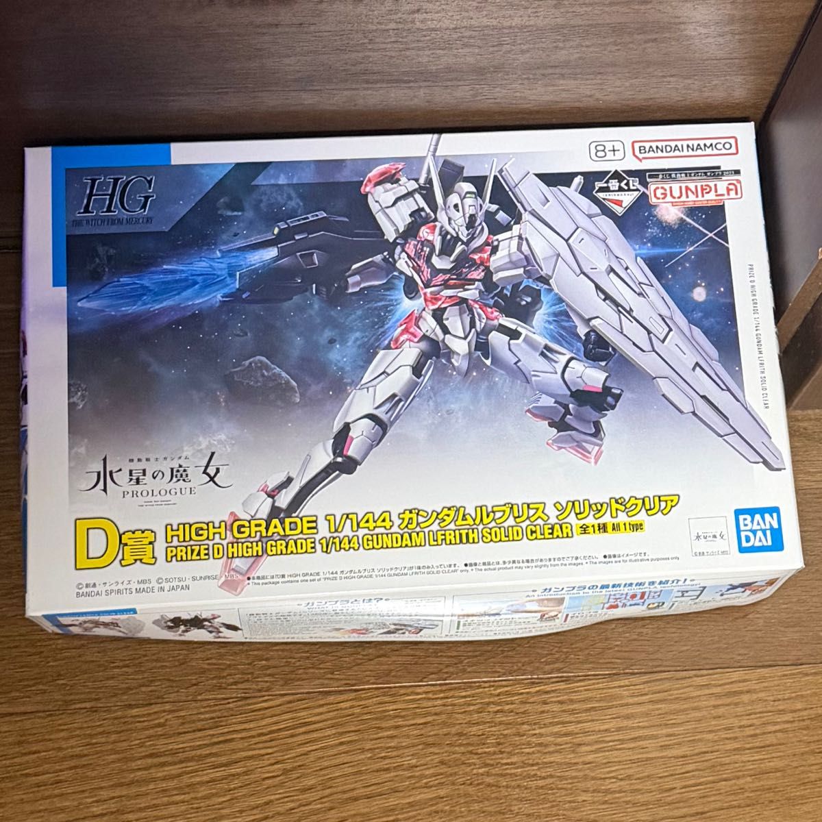 最抽签机动战士高达水星的魔女D奖HG 1/144高达鲁布里斯固体清除