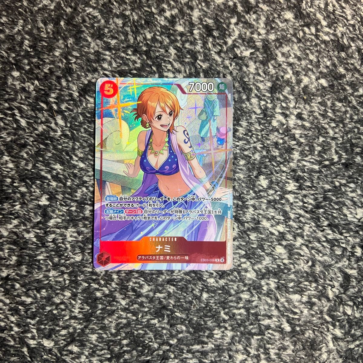 海贼王卡牌【当日发货!!】娜美 EB03-006 匹配对战 促销 R平行版!