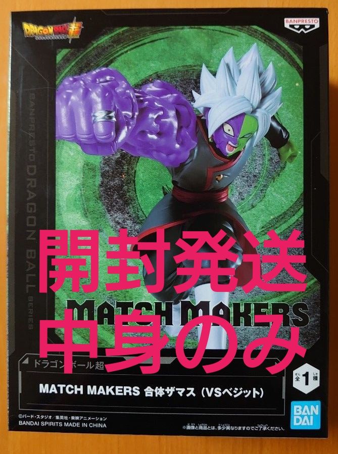 龙珠超 MATCH MAKERS 合体扎马斯 手办 仅发货主体