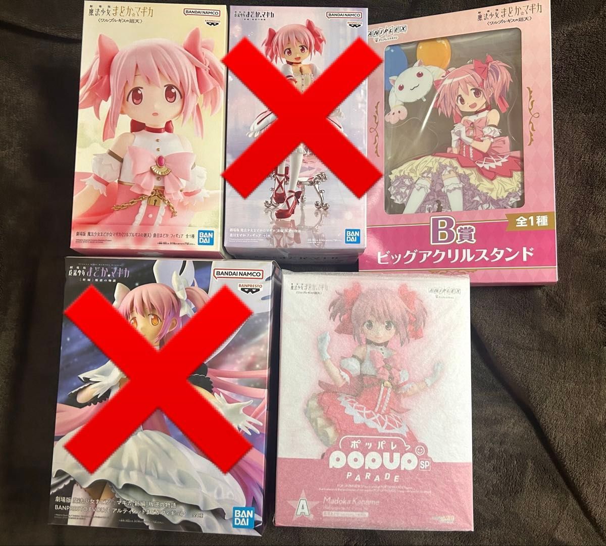 魔法少女まどか☆ マギカ まどマギ  鹿目まどか アルティメットまどか フィギュア アクリルスタンド まとめ売り 未開封
