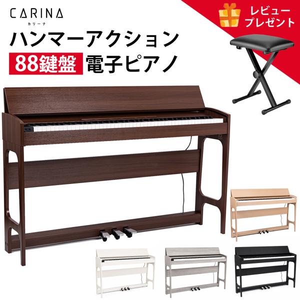 【滑盖保护套】电子钢琴 88键 锤击式键盘 钢琴触感 木质支架 三踏板 耳机接口3处 日语显示 键盘 钢琴