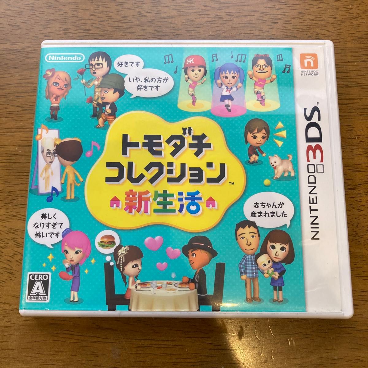 [1264] 3DS好友收集 新生活