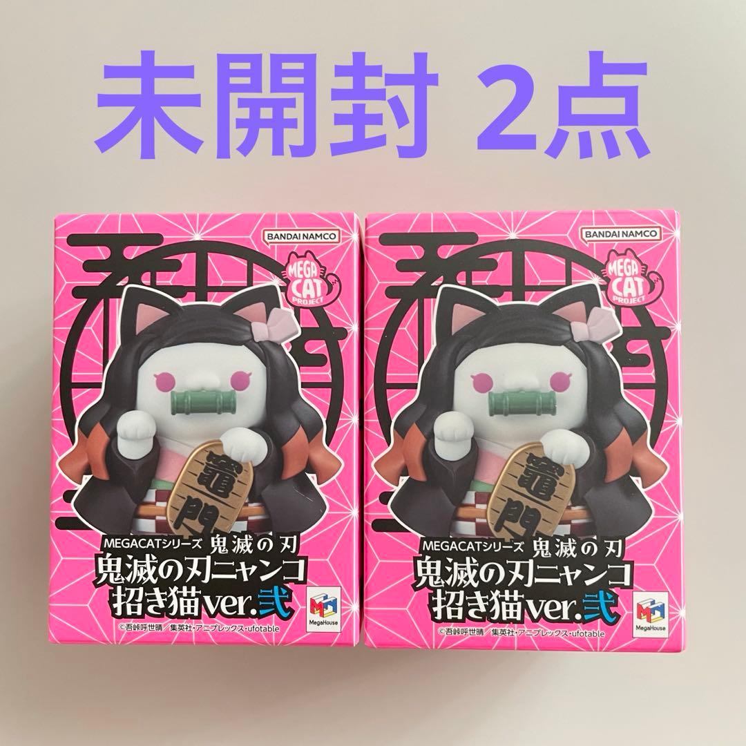 鬼灭之刃 猫咪 招财猫 未拆封2件
