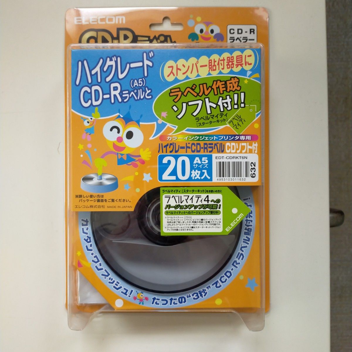 ELECOM ELECOM高等级CD-R标签带CD软件的EDT-CDRKT6N