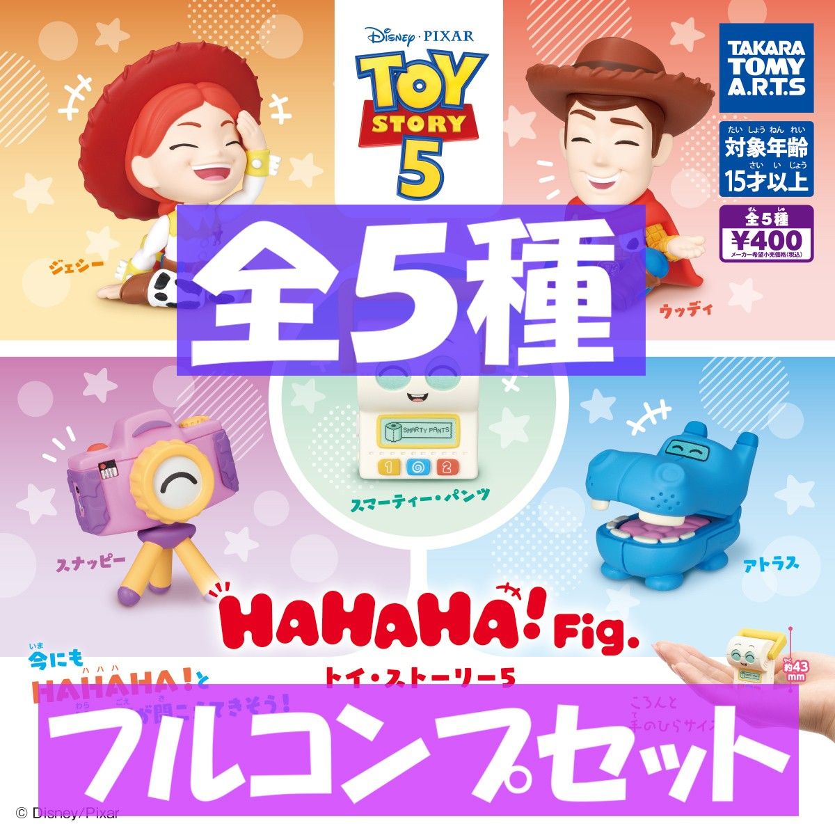 HAHAHA!Fig. Toy Story 5 Complete Set of 5 Figures: Jessie/Woody/Snappy/Smartie/Atlas Gacha