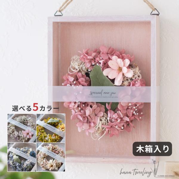 永生花 盒装 礼品 礼物 花环 生日 壁挂 装饰 庆祝 宠物