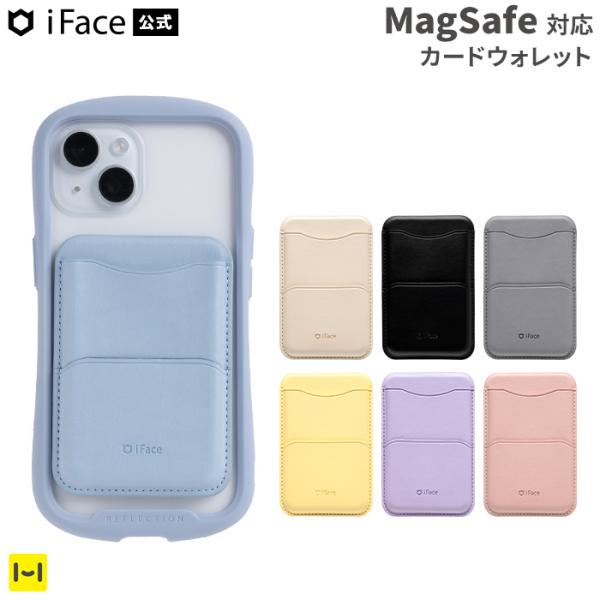 iFace カードウォレット magsafe カードケース magsafe対応 iPhone15 iPhone14 iPhone13 カードケース カードウォレット 薄型
