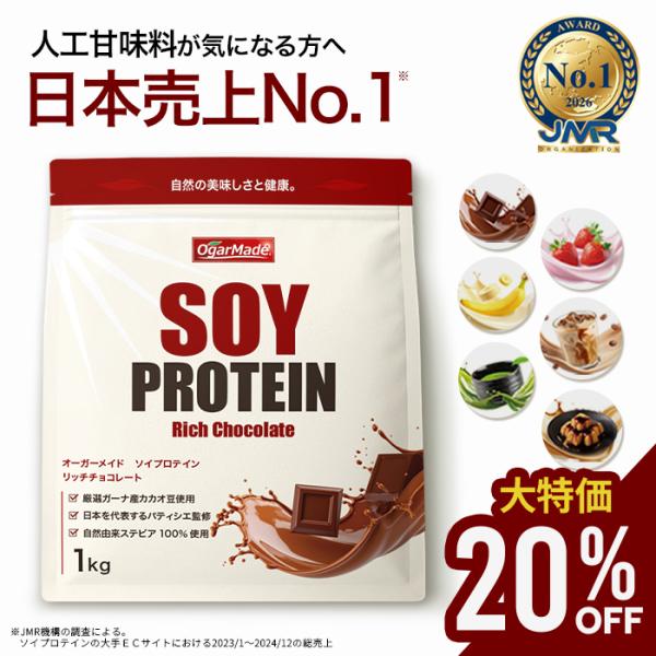 Special Price ★ 20% OFF until 10/26 Soy Protein 1kg Choose from 6 Flavors Domestic Processing Soy Protein [OgarMade]