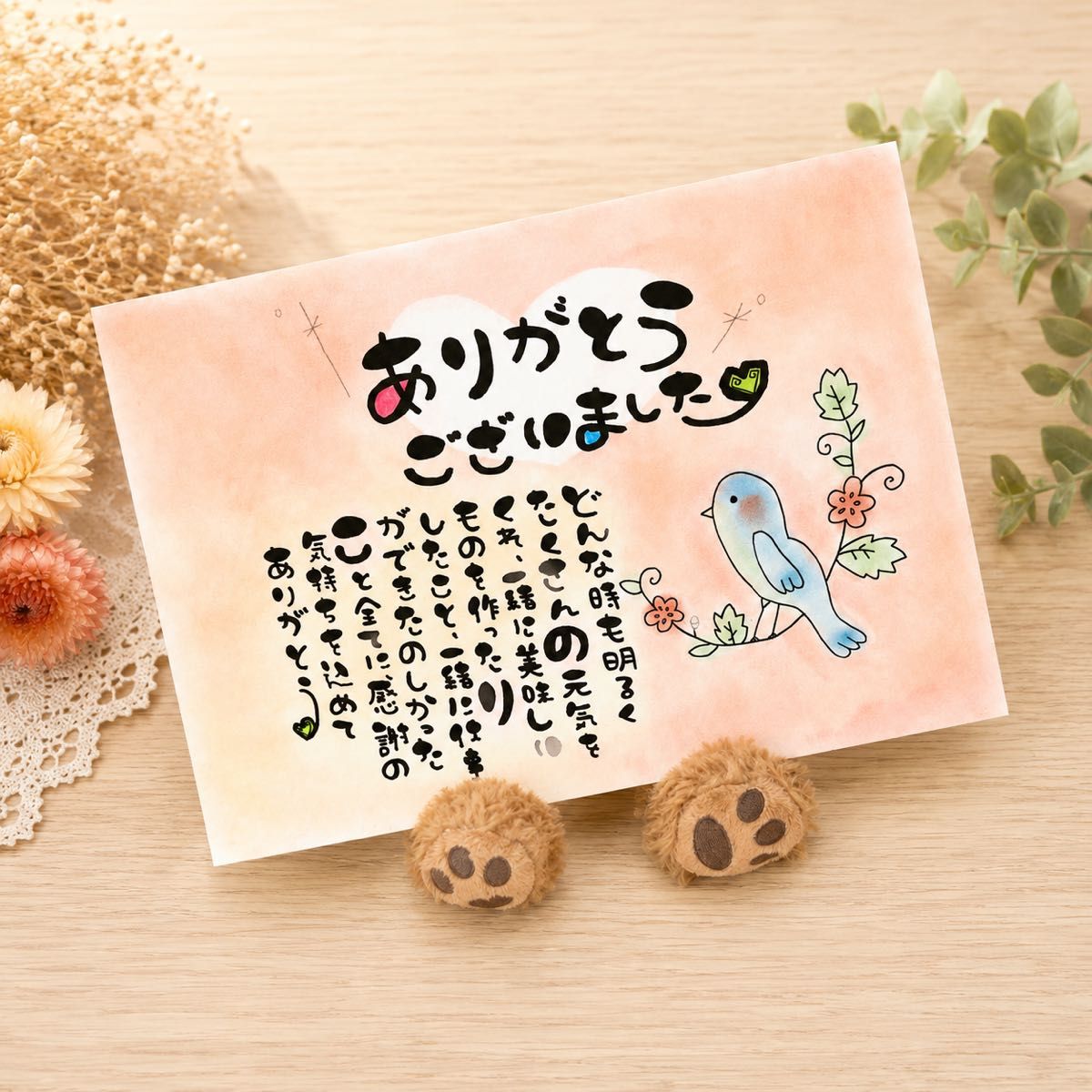 【给祝贺退休的人的感谢信毕业园老师等】写上名字