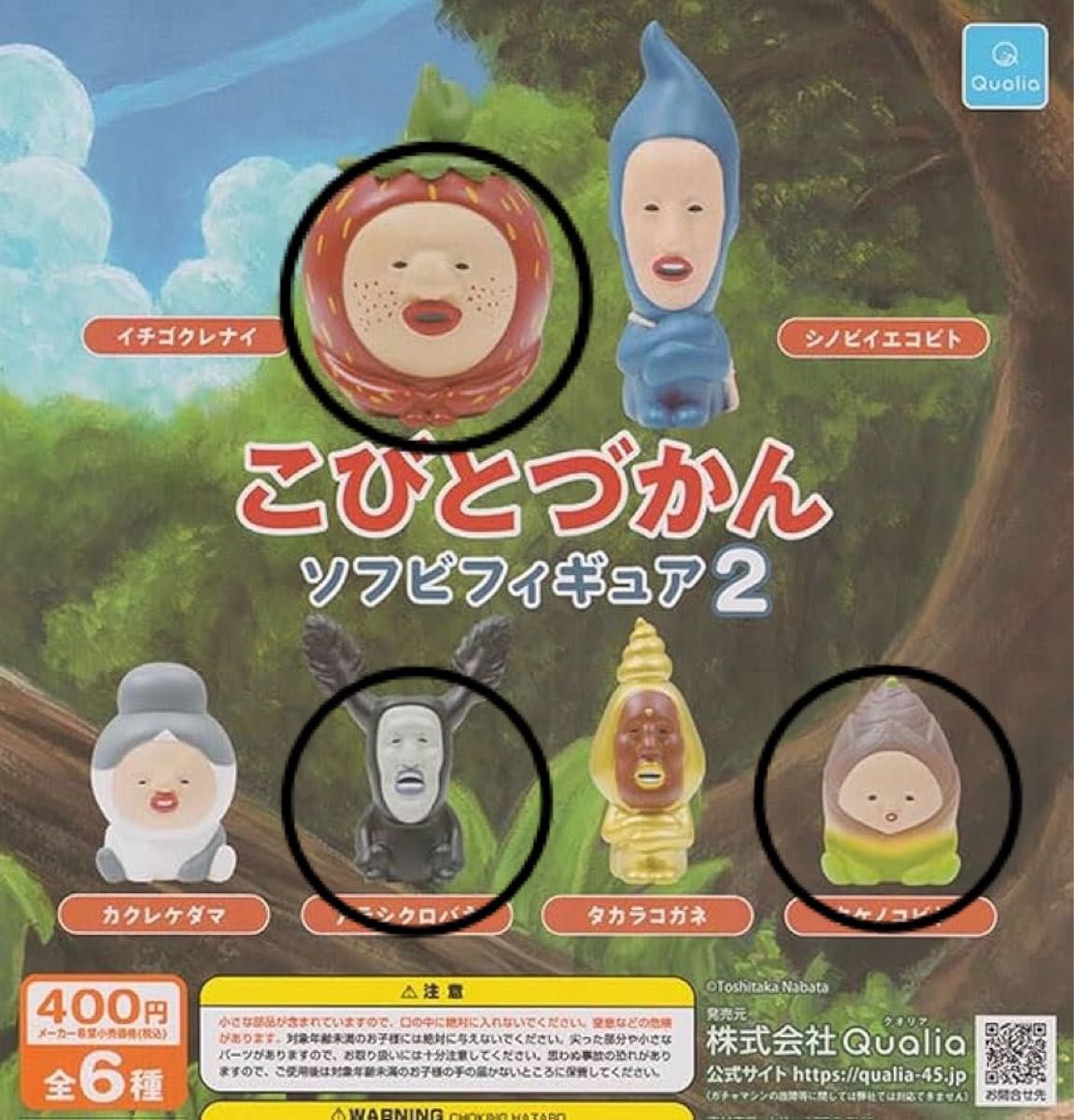 小精灵图鉴 软胶人偶2 全套3款 新品