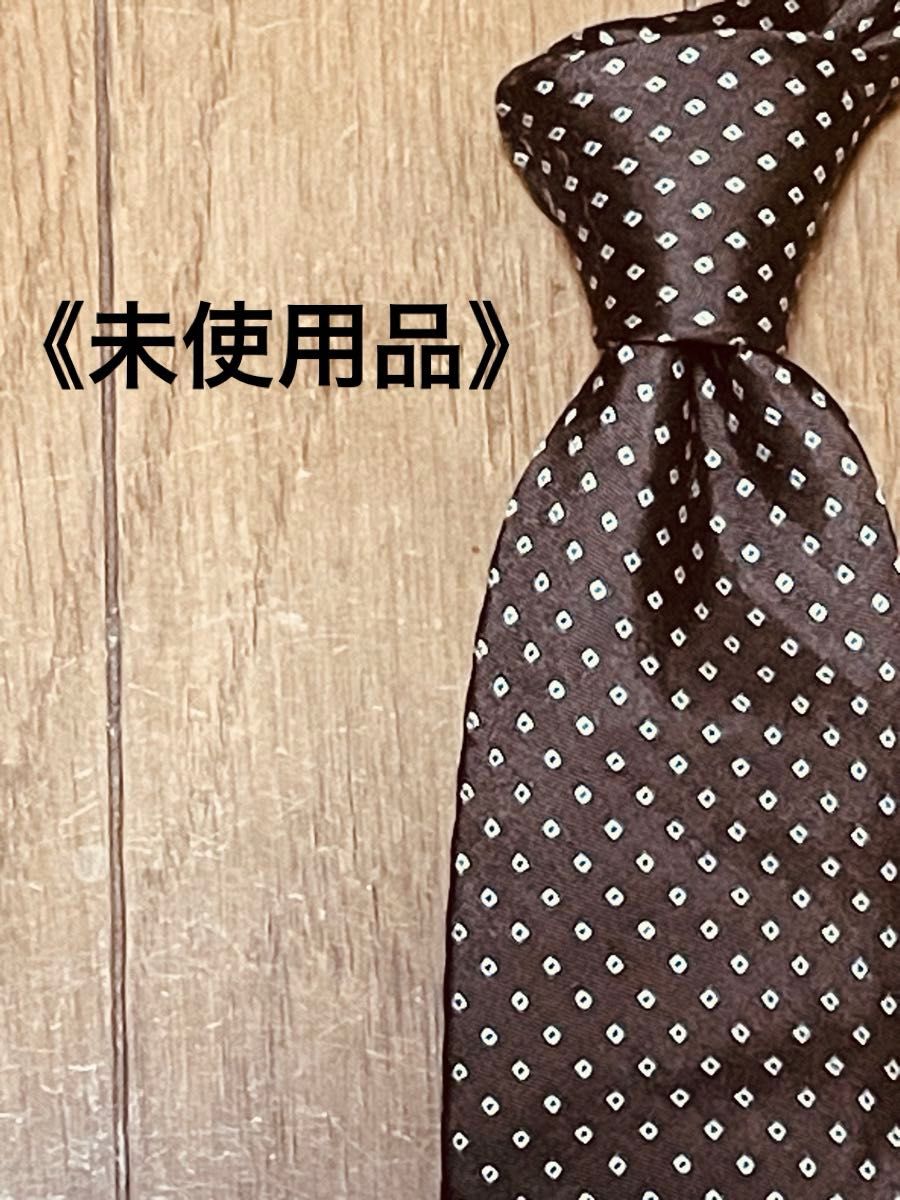 【全新未使用】板球品牌 褐色圆点图案 全身印花领带