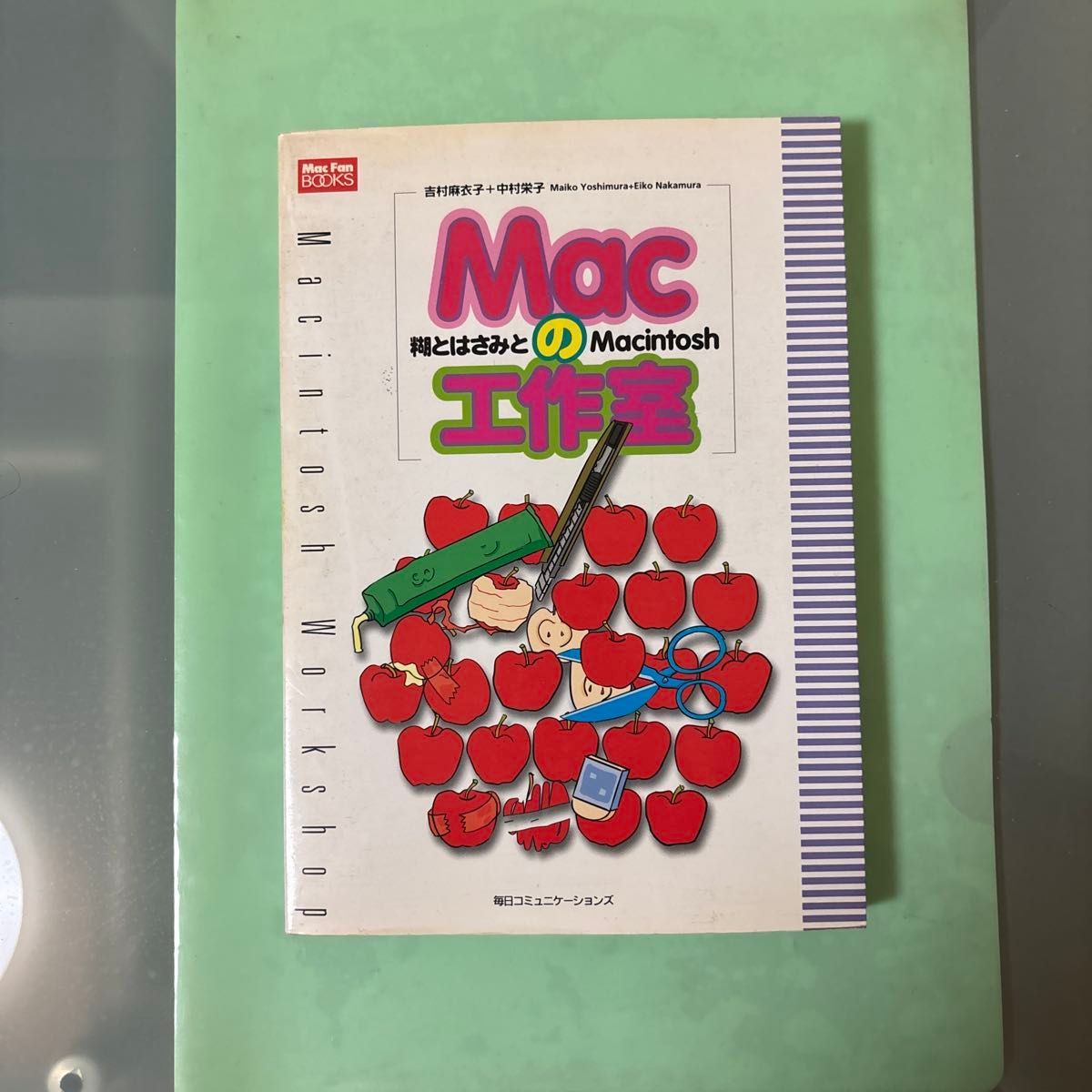 Mac的工作室