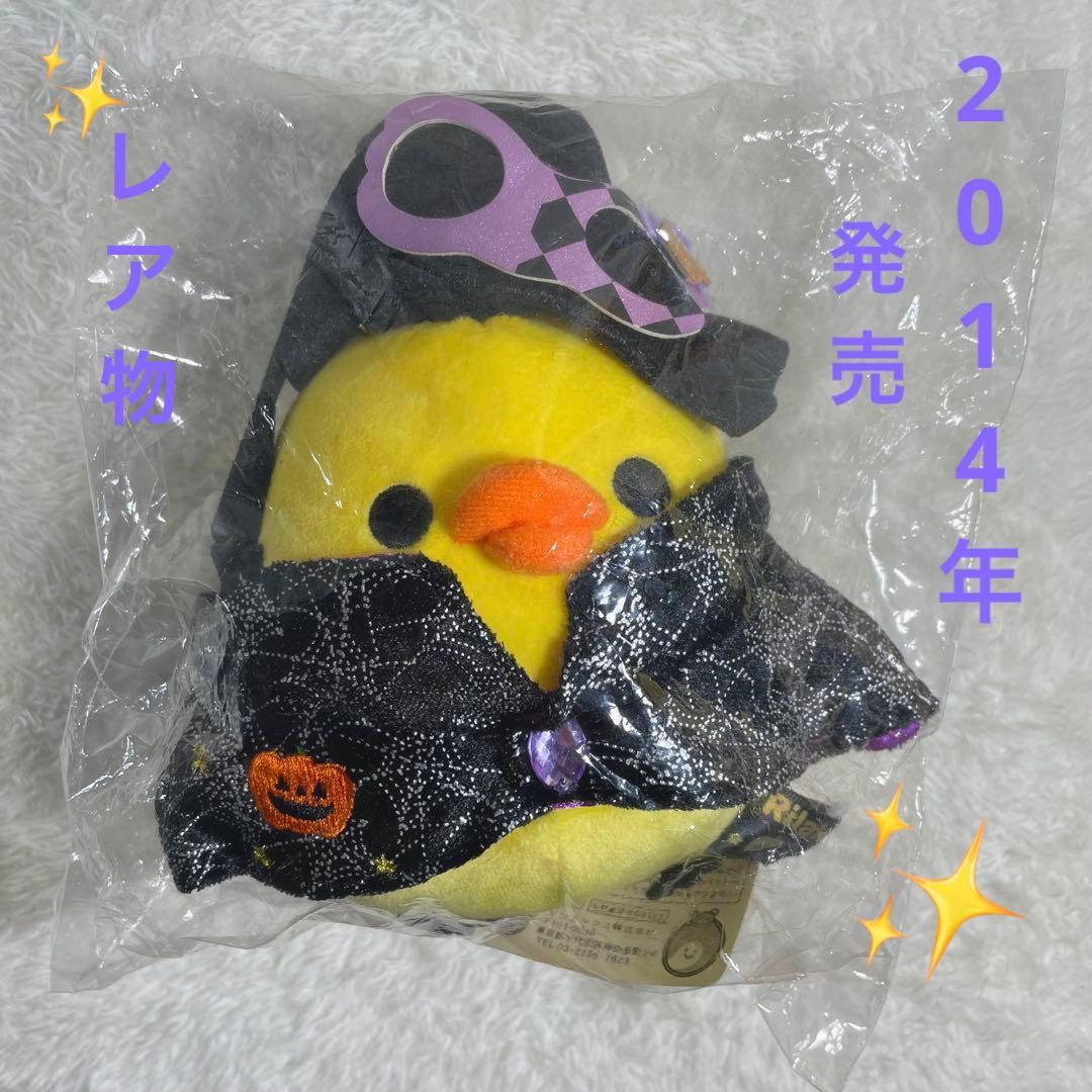 轻松熊 黄色小鸟 万圣节派对 毛绒玩具