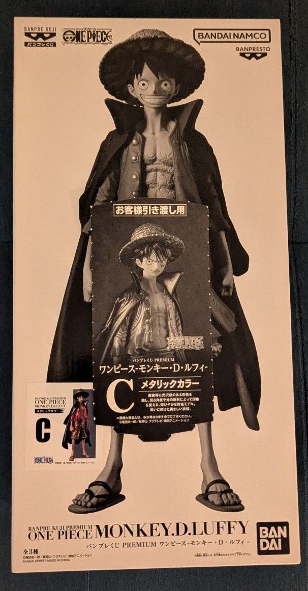 バンプレくじ PREMIUM ワンピース モンキー・D・ルフィ C賞 メタリックカラー 半券付き