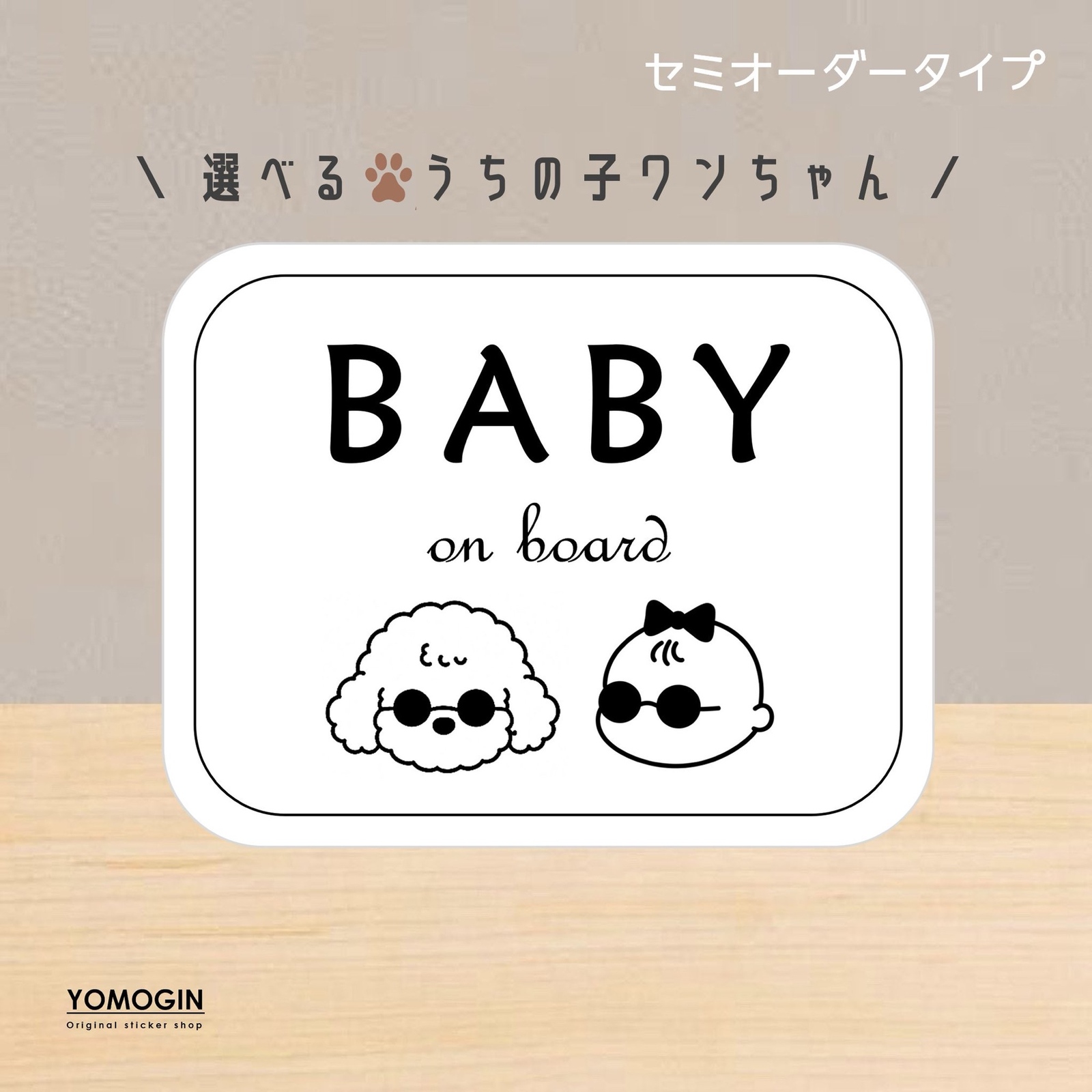 【我家的孩子小狗汽车签名】婴儿车婴儿板狗可以选择我家的孩子半定制的汽车贴纸礼物父亲节母亲节敬老日可爱的太阳镜时尚受欢迎