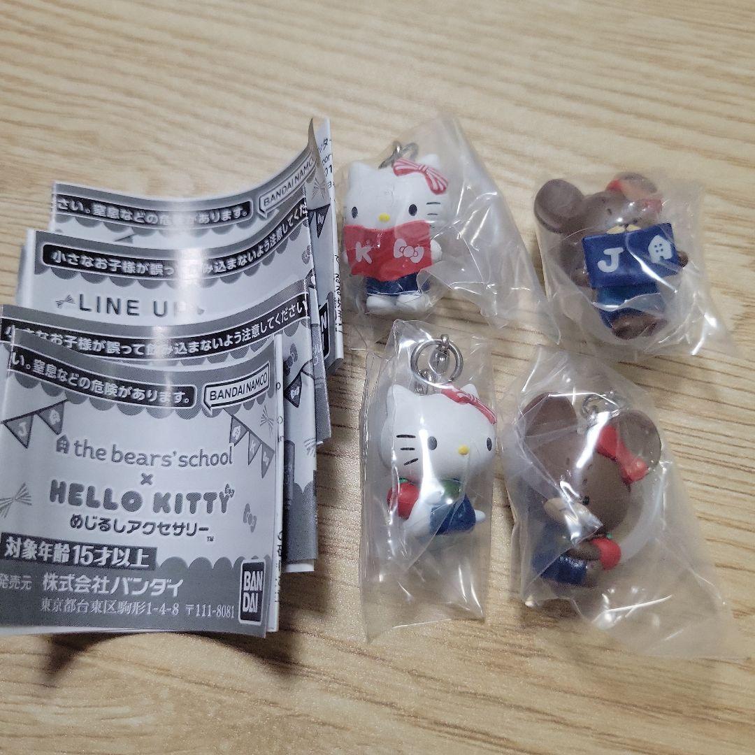 Kuma no Gakkou Hello Kitty Mejiroshii Accessory Semi Complete