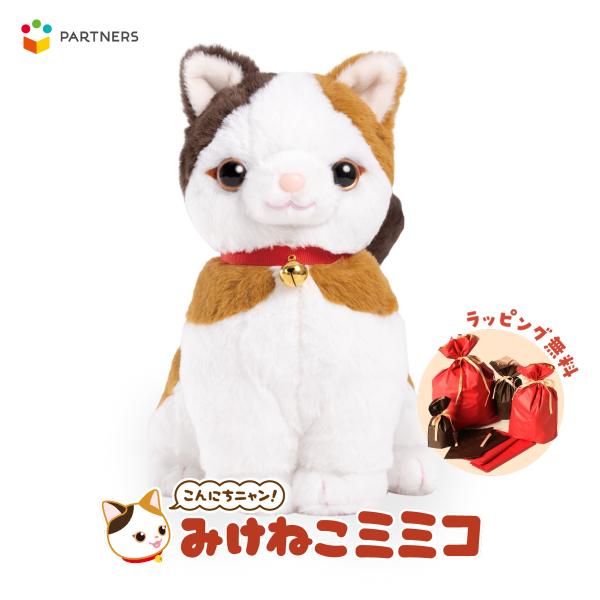 会说话的毛绒玩具 美美猫咪 米米可 语音识别 聊天玩偶 猫型机器人 玩具 三花猫 高龄者 护理 认知症