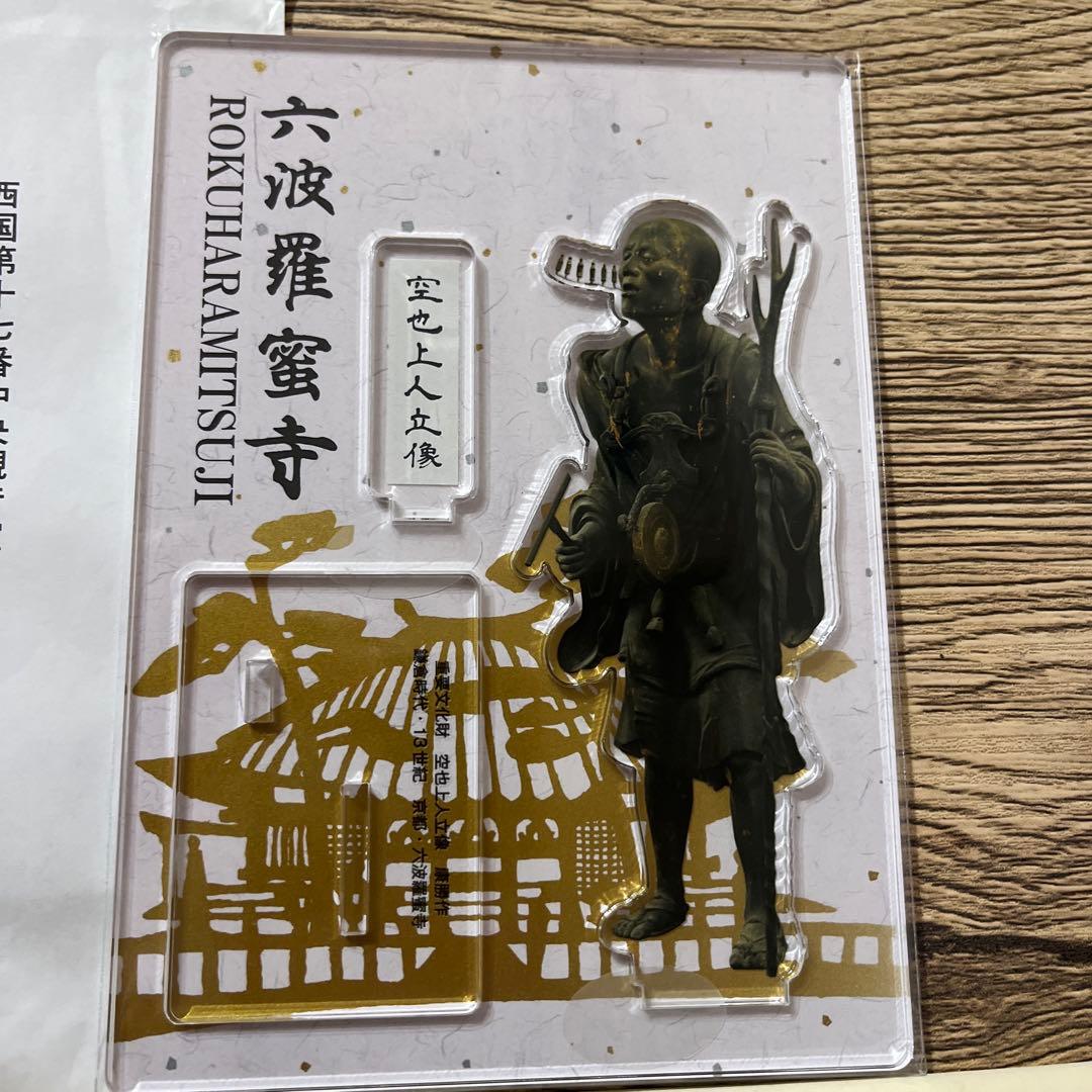 Rokuharamitsu-ji Kuya Shonin Standing Figure Acrylic Stand - New and Unused