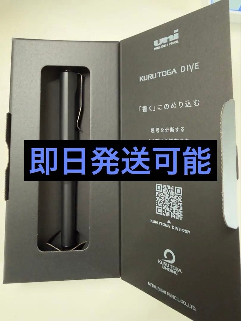 三菱铅笔 自动铅笔 Dive 全黑 KURUTOGA DIVE M5-7000
