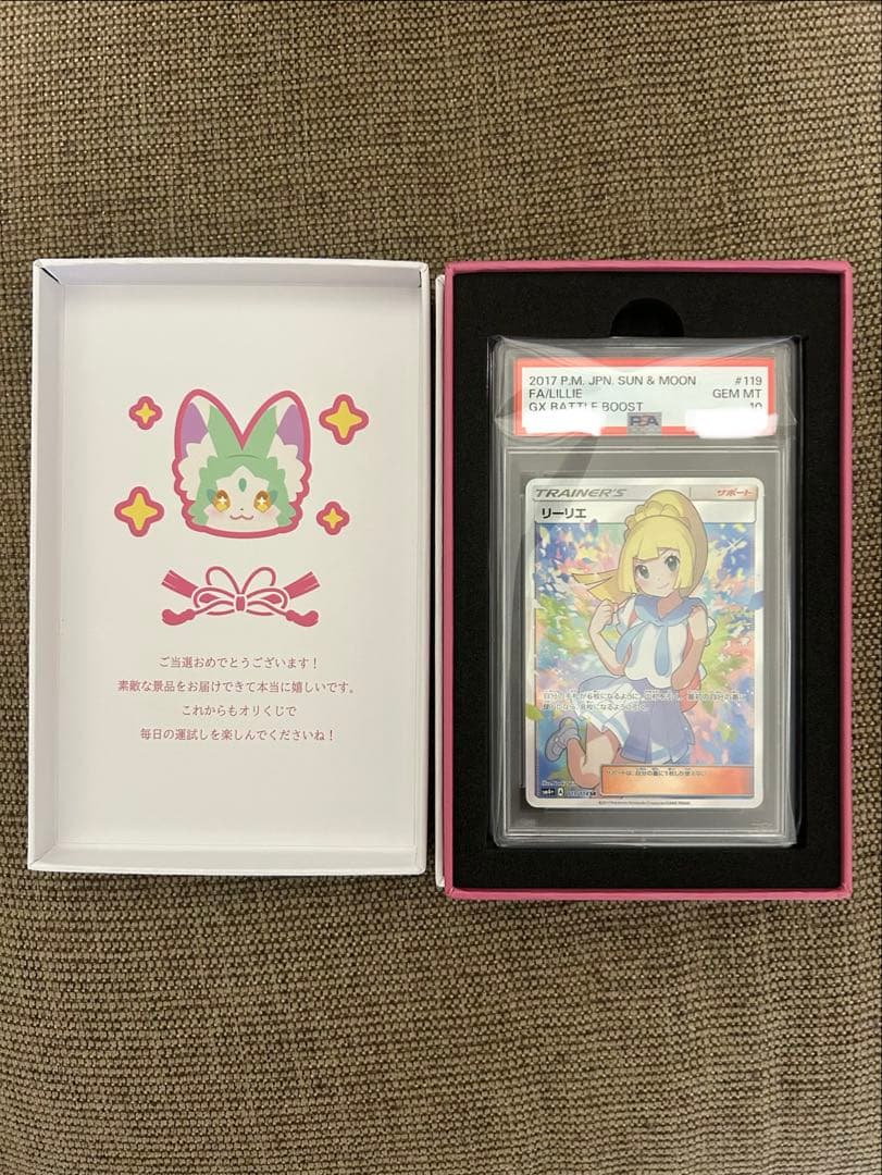 加油莉拉 SR/SM4 + 119/114 PSA10