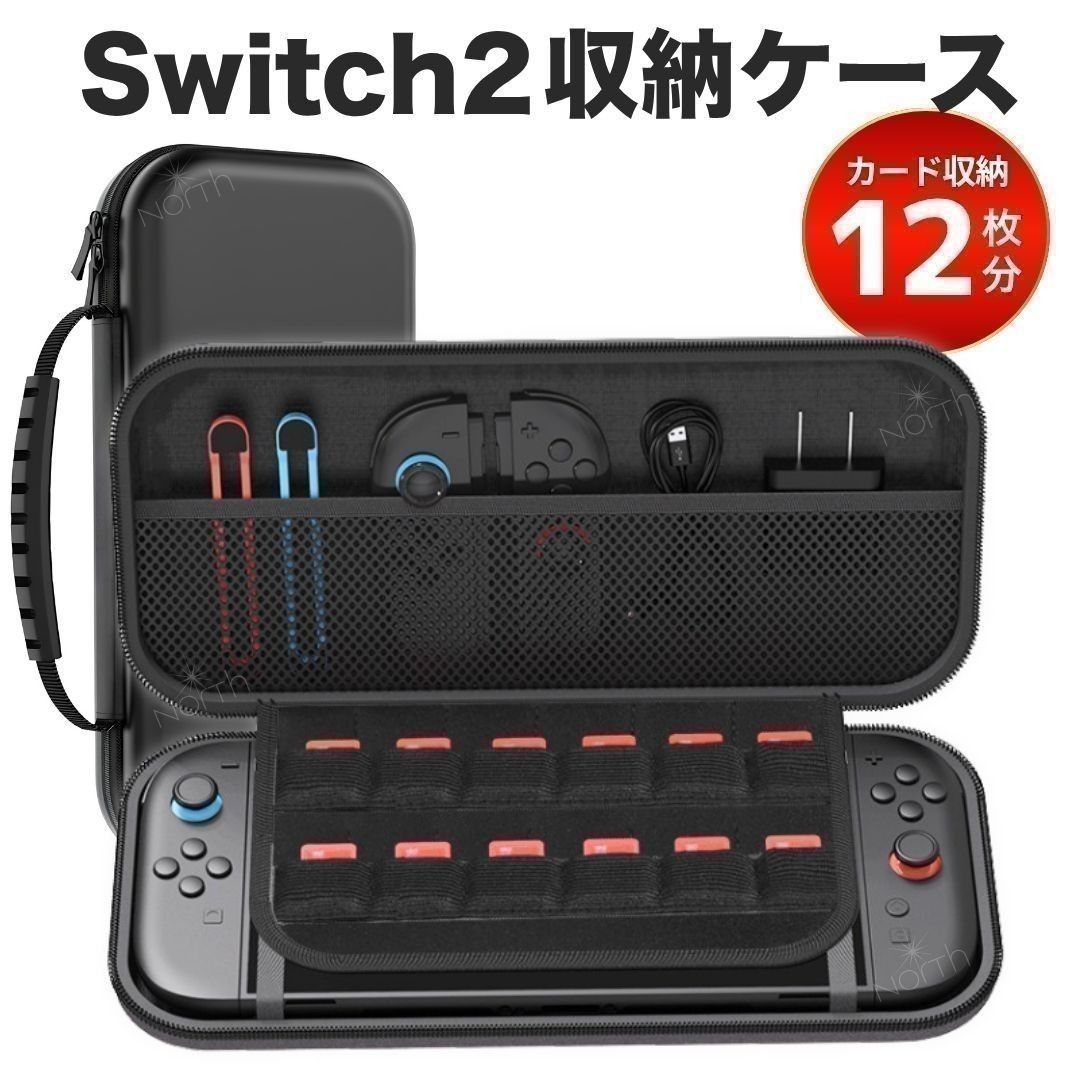 Switch2 Nintendo Storage Case Pouch Large Capacity Hard Water-Repellent Shock-Resistant Card Holder for 12 Cards Black Protection Portable