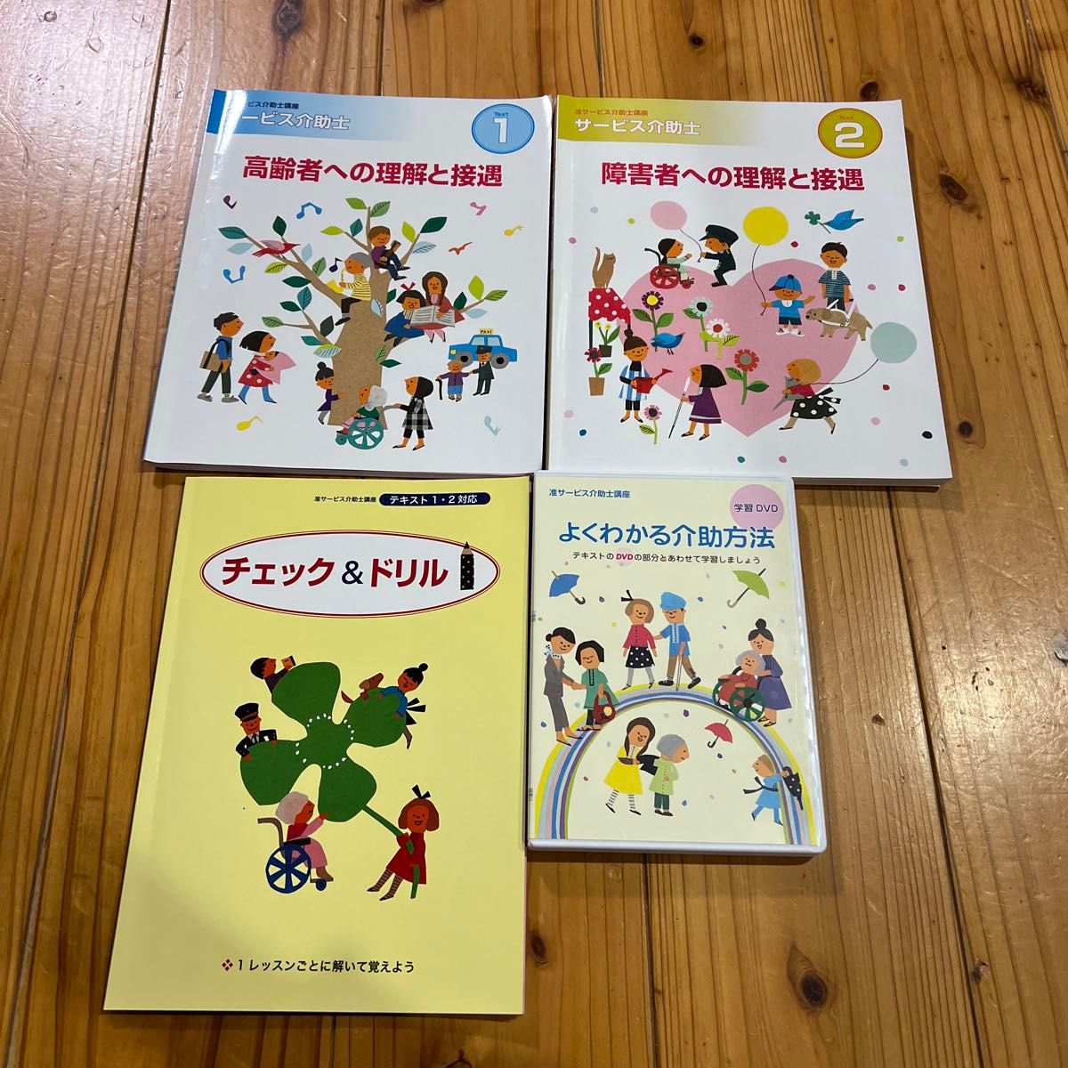 服务辅助师 文本1·2 对老年人和残障人士的理解与接待技巧 检查&练习 DVD 套装