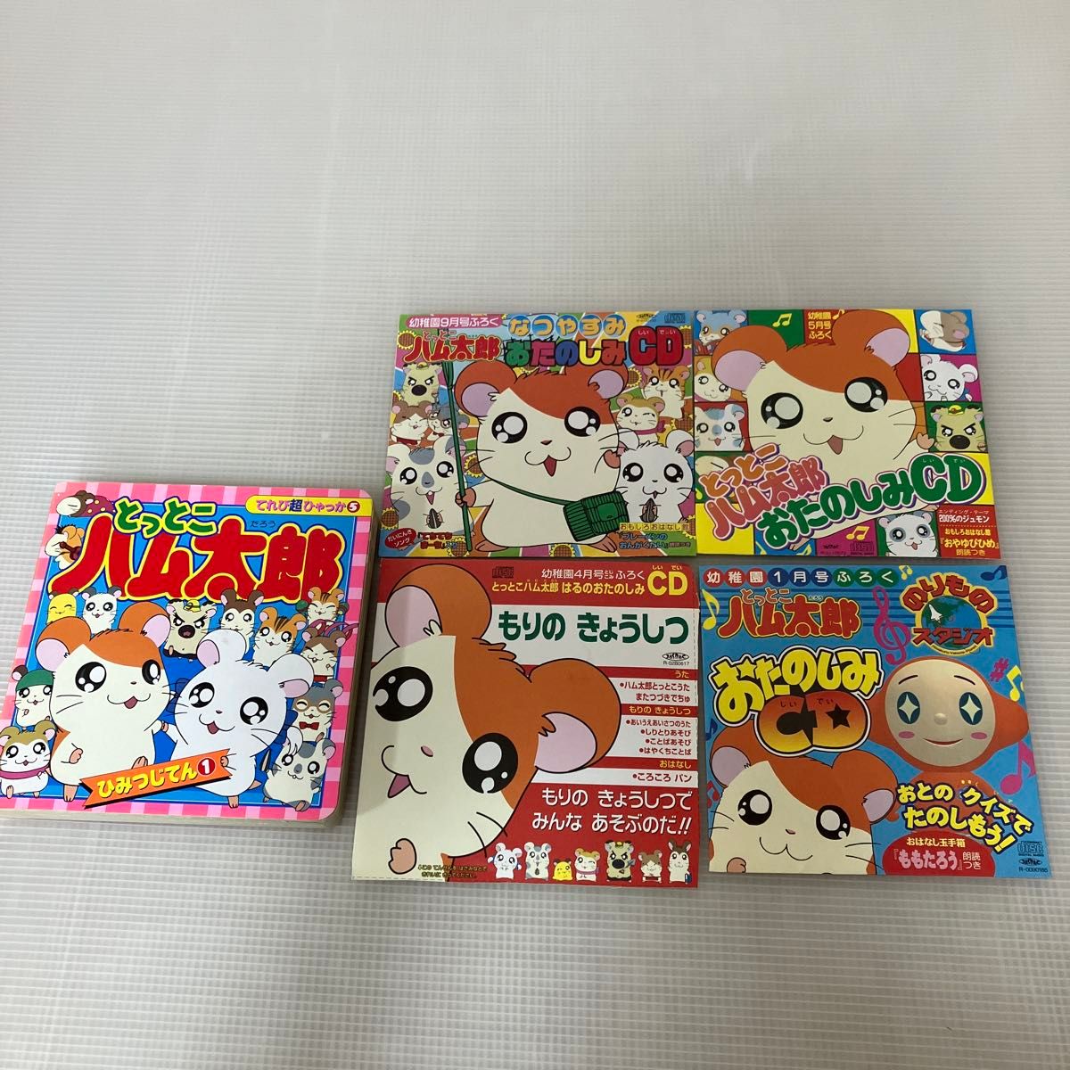 小小哈姆太郎 秘密词典1 幼儿园赠品 4张CD套装