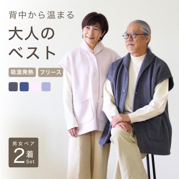 情侣背心 保暖背心 室内背心 室内服 抓绒 穿着式毛毯 外披 前开襟 冬季 父母 夫妻 祖父母 同款 金婚礼物 礼品
