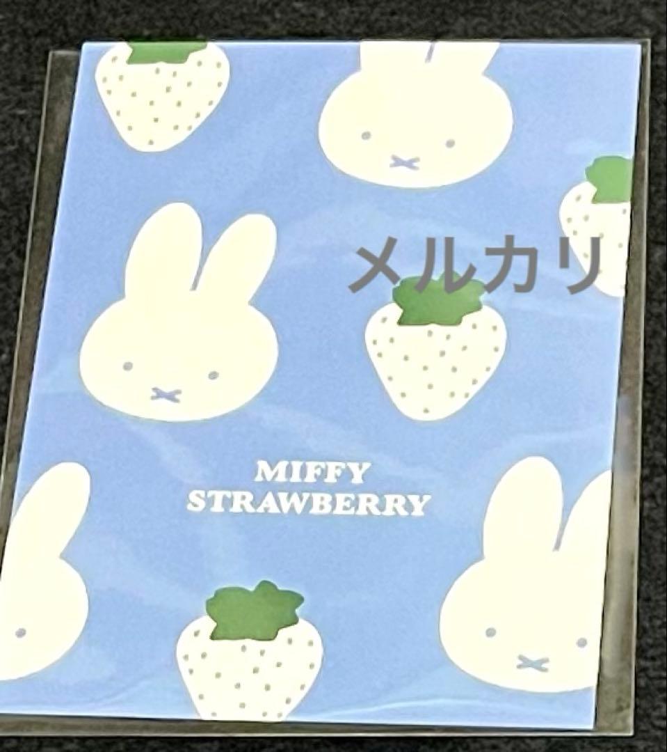 草莓米菲明信片