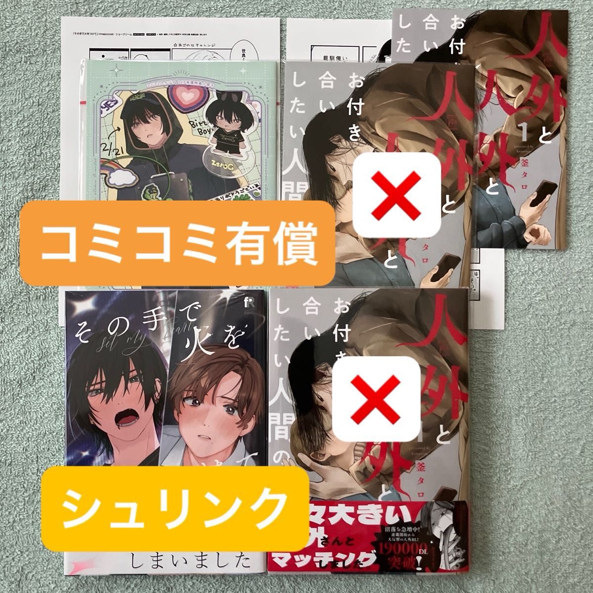 漫画书有偿优惠用那只手点燃火